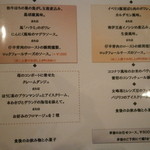 スゥリル - ランチコースメニュー