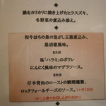 スゥリル - ランチコースメニュー