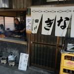 田代 - 朝の9時前には完売！
      ホンマにお盆は激戦です。。