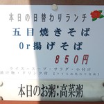 中国レストラン 雪園 - 