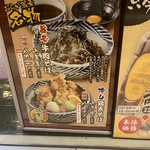 おらが蕎麦 - 