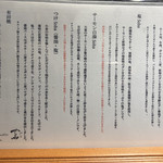 Japanese Soba Noodles 蔦 - 2019年のこだわり