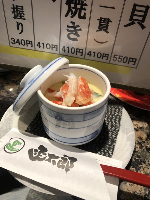 函太郎 青森佃店 東青森 回転寿司 食べログ