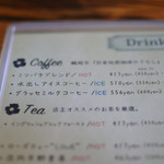 ミツバチガーデン カフェ - 飲み物メニュー１