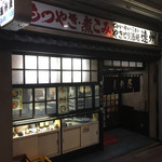 遠州屋 - 逆から