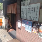 家庭料理の店 Ryo - 外観