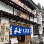 泉橋庵 - お店外観