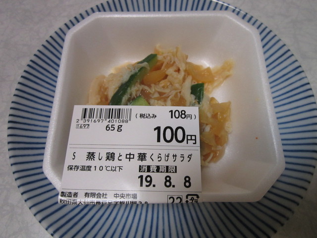 ビフレ 田沢湖店 - 田沢湖（コンビニ・スーパー）の写真