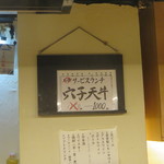 天ぷら やす田 - 