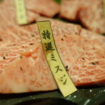 炭焼肉 石田屋。 - 