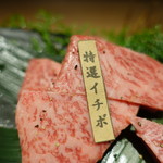 炭焼肉 石田屋。 - 