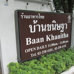 バーン・カニタ - 