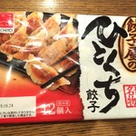 ディオ - 餃子 税抜 88円(2019.08.19)