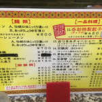 今池呑助飯店 - 