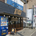 横浜ラーメン弐七家 - 