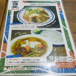 先日、久々に「チャップスティックス」へ。この日のメニューはブンネム、ブンチャー