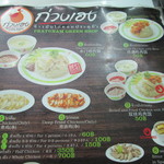 Kuang Heng Pratunam Chicken Rice - 