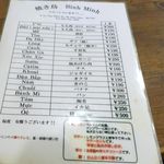 チョップスティックス - 焼き鳥メニューの価格表でメニューは以上です。