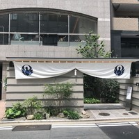 とり田 博多本店 - 