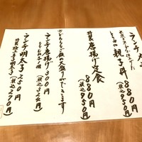 とり田 博多本店 - 