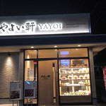 Yayoi Ken - 店舗　外観