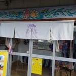 チャバディ - 店頭