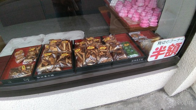 和田菓子舗 - 小佐野（和菓子）の写真