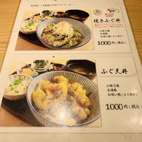 焼きふぐ 優ふく 北新地店 -  焼きふぐ 優ふく 北新地店 -