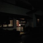 伊勢 - 夜の風景。暗くてすみません。