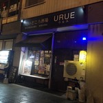 だいどころ酒場 URUE - 