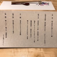 鴨料理 風月 - 