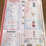 わっかないラーメン - メニュー①