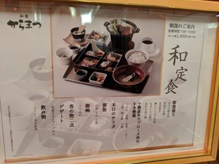 h Washoku Karamatsu - 和定食ポスター