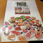 Wagyuu Yakiniku Tabehoudai Nikuyano Daidokoro - コース内容