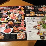 Wagyuu Yakiniku Tabehoudai Nikuyano Daidokoro - メニュー