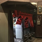 炭火焼肉 ぐら - 本店入口