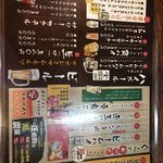 炭火焼肉 ぐら - メニュー