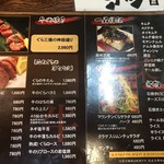 炭火焼肉 ぐら - メニュー
