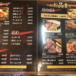 炭火焼肉 ぐら - メニュー
