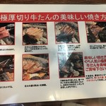 炭火焼肉 ぐら - 焼き方