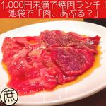 焼肉 あぶる。 - 