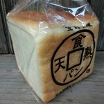 焼きたてパンの店　ピーターパン - 