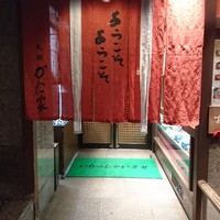 蟹遊亭 名古屋店 - 