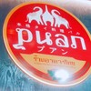 本格タイ料理バル プアン 渋谷店