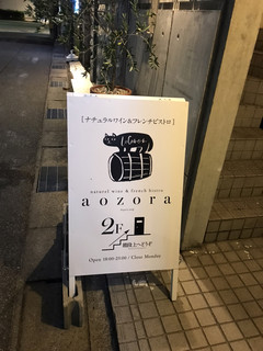 Aozora - 