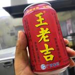 蘭州料理 ザムザムの泉 - 王老吉（ワンラオジ）