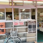 チョウシ屋 - 