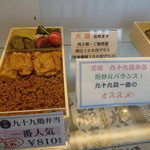 有限会社 九十九鶏本舗 - 1番人気はおかずがシンプルなタイプ