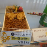 有限会社 九十九鶏本舗 - 真ん中のタイプは鶏の巻物いり