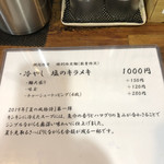 ジャンクストーリー - 